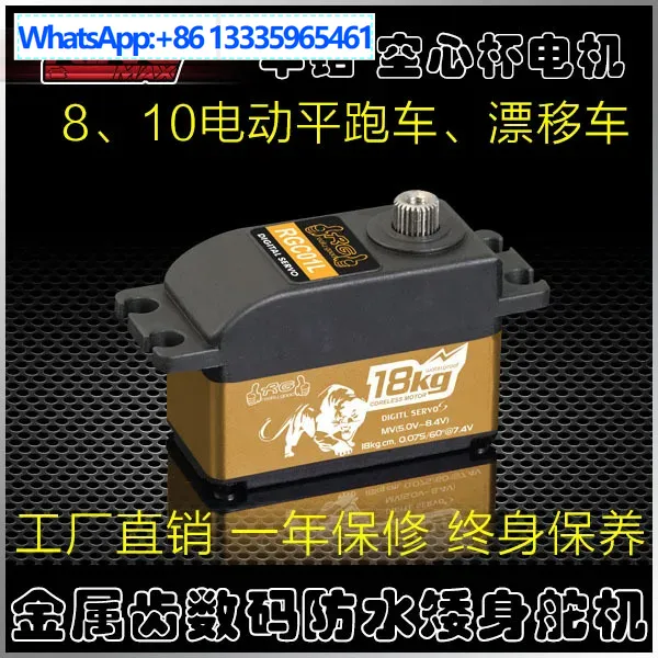Running Gear Vehicle - Kingmax RGC01L Metal tooth digital high
